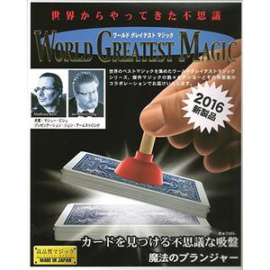 Magical Plunger (2016) by Tenyo Magic - Trick