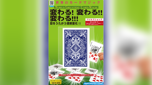 Wild Shock (2022) by Tenyo Magic - Trick