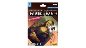 The Final Piece (2023) by Tenyo Magic - Trick