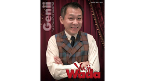 Genii Magazine - 2020 Issues