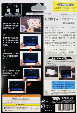 Constellation Cards by Mathieu Bich (2018) by Tenyo Magic - Trick