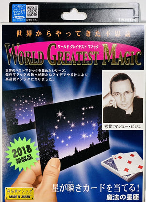 Constellation Cards by Mathieu Bich (2018) by Tenyo Magic - Trick