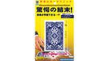 Super Prediction Card Trick (2021) by Tenyo -Trick